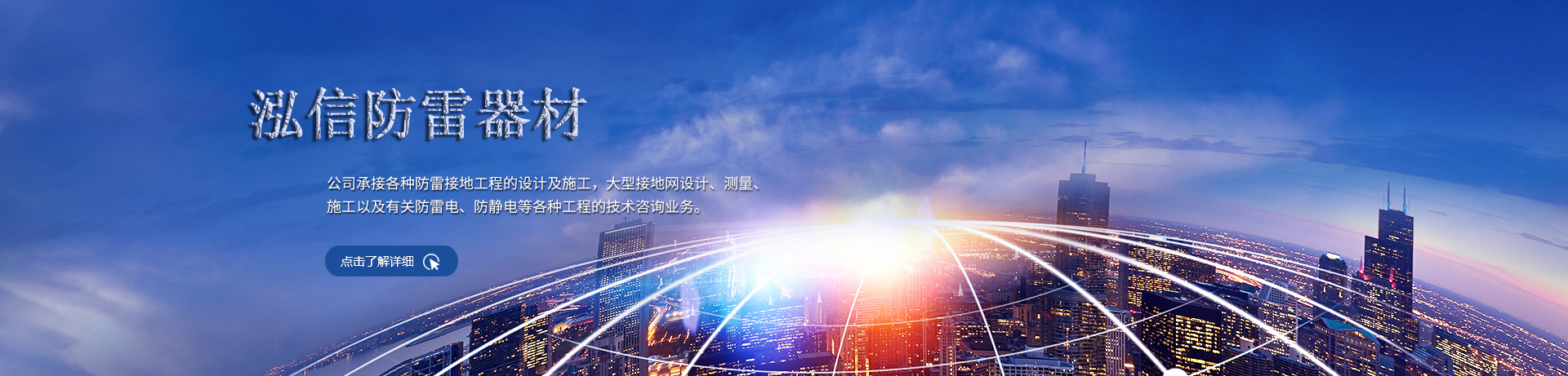 石墨基柔性接地体